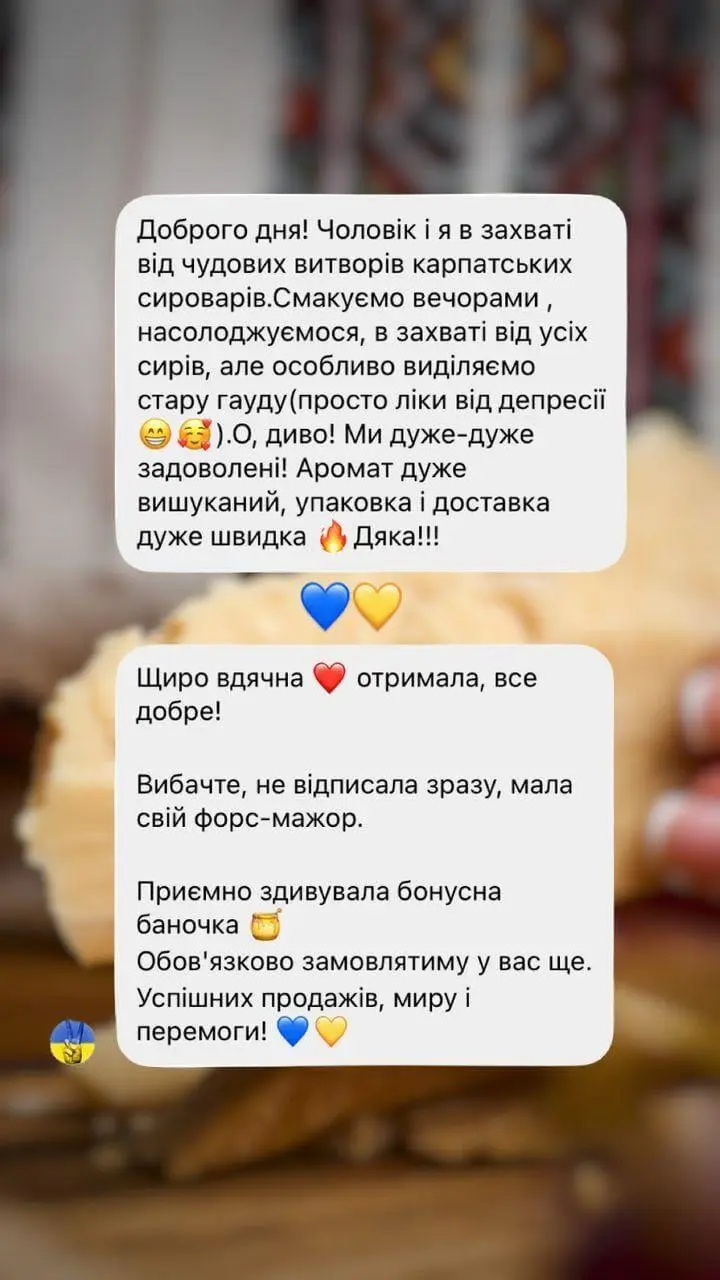 Карпатські сири