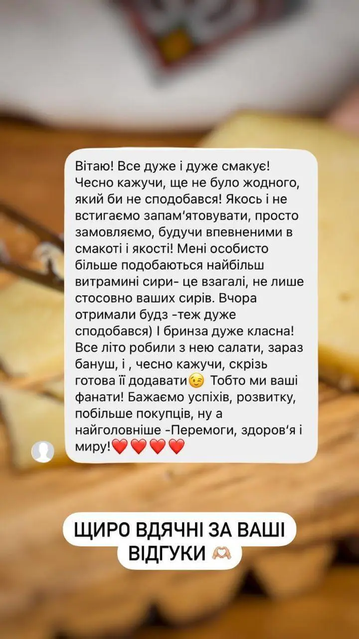 Карпатські сири